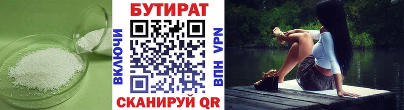 Бутират буратино  Гудермес 