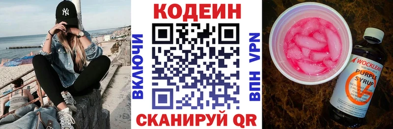 Codein Purple Drank  Гудермес 